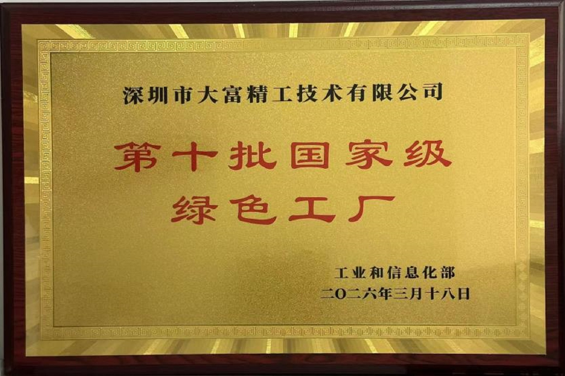 JT260501 太阳集团tyc539(股份)有限公司官网