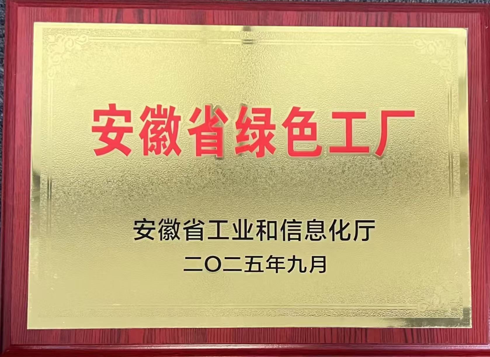 JT260502 太阳集团tyc539(股份)有限公司官网