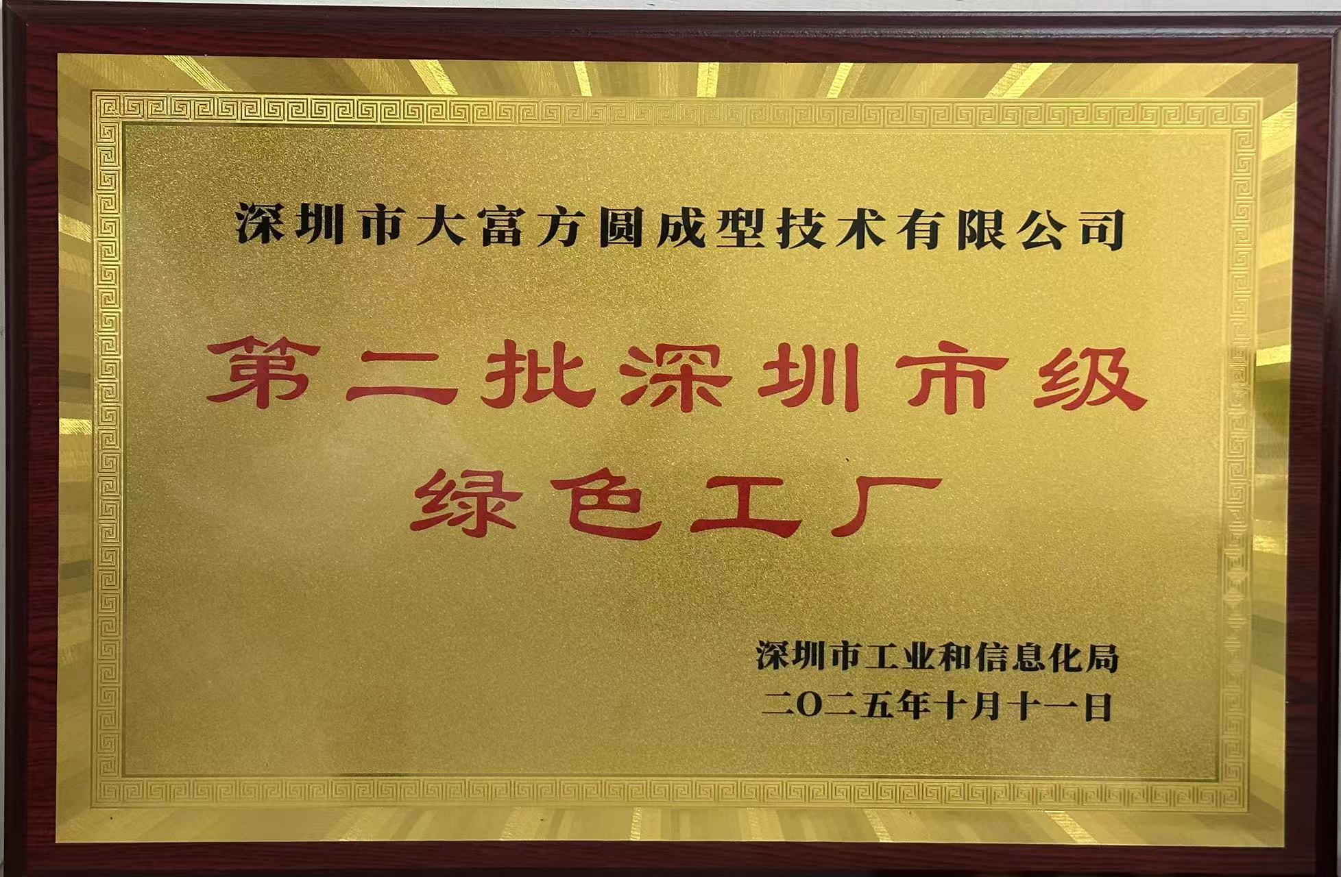 JT260503 太阳集团tyc539(股份)有限公司官网