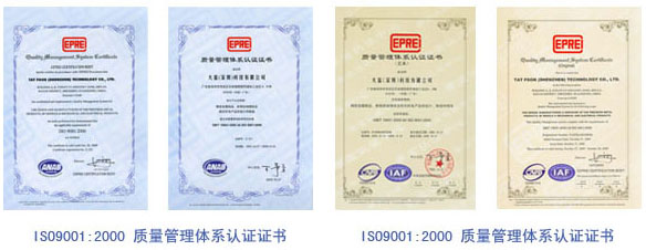 iso90001 太阳集团tyc539(股份)有限公司官网