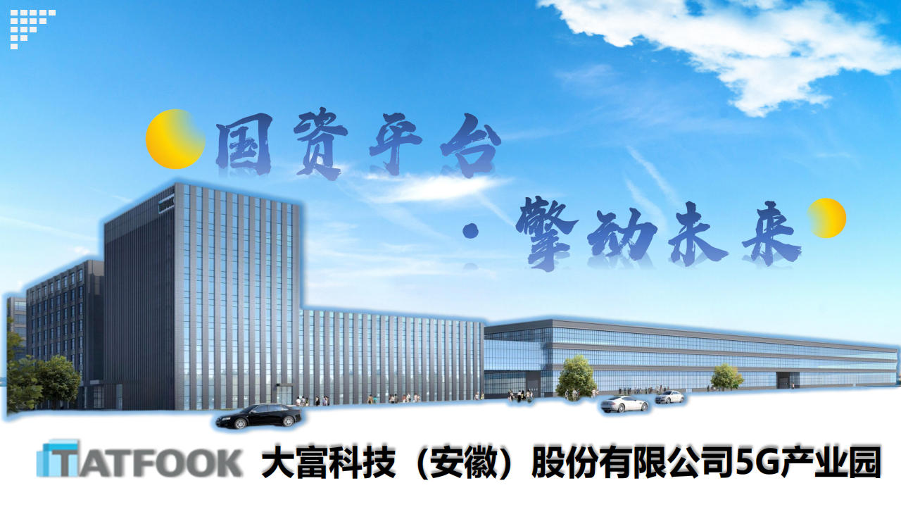 太阳集团tyc539(股份)有限公司官网