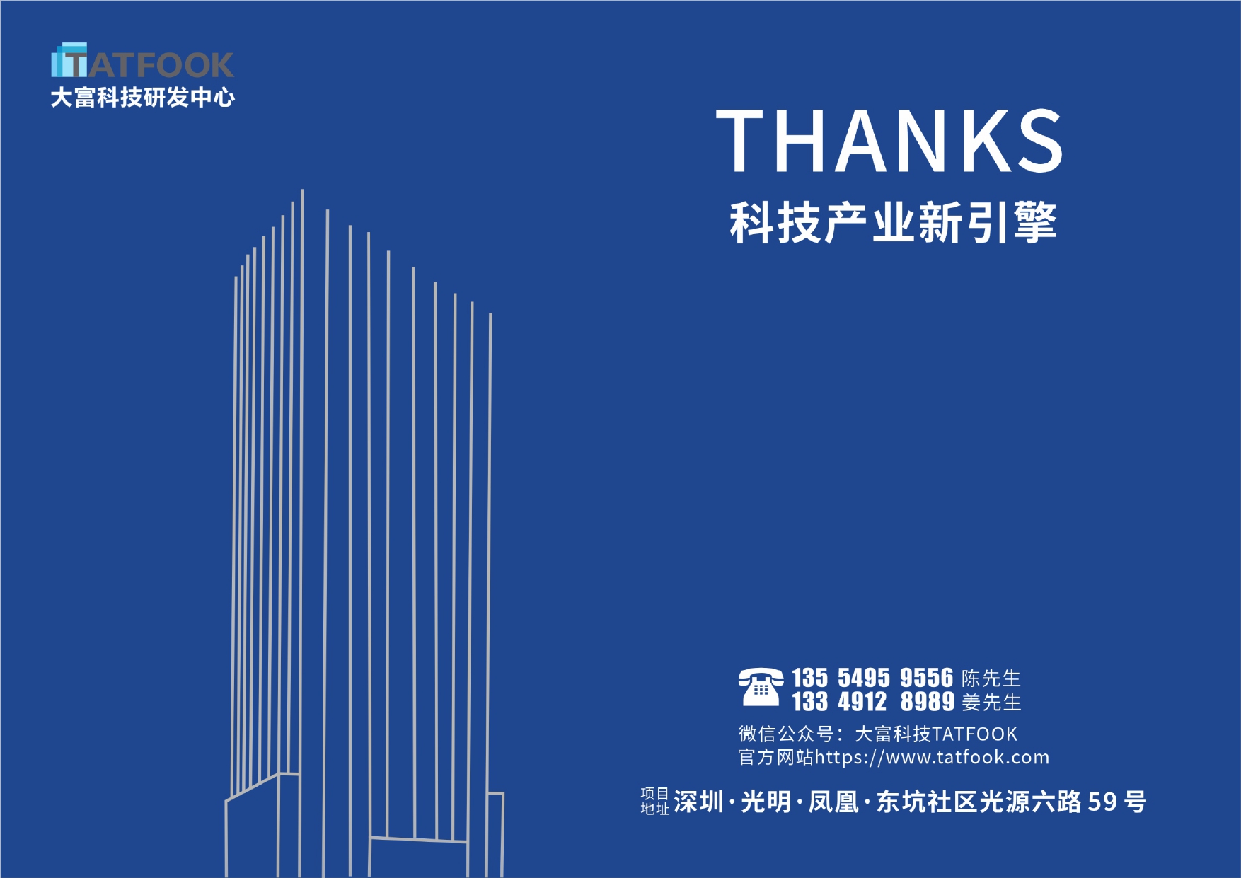 f_08 太阳集团tyc539(股份)有限公司官网